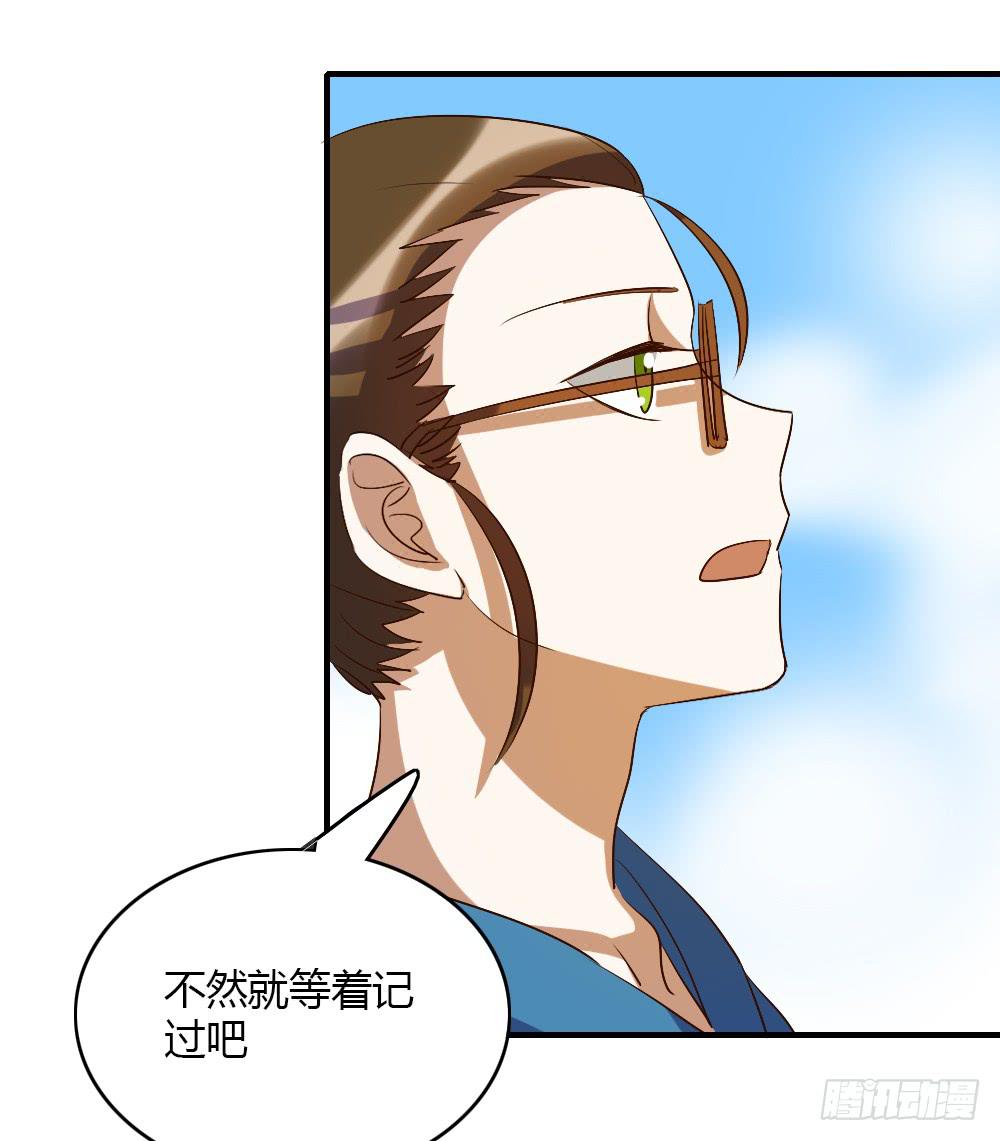 我想要了解的，是你的心-第49话