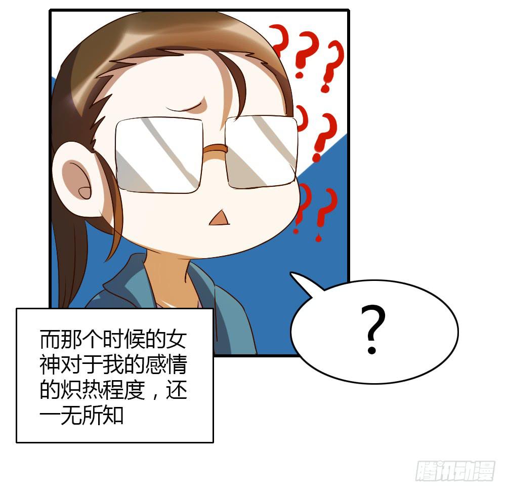 我想要了解的，是你的心-第49话