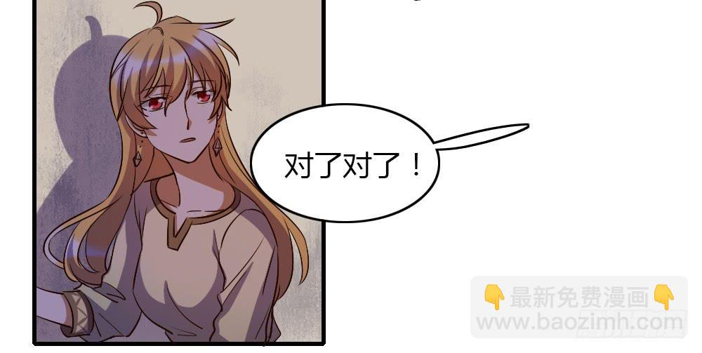 我想要了解的，是你的心-第49话
