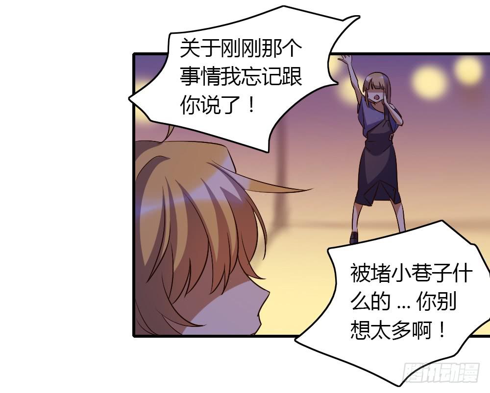 我想要了解的，是你的心-第49话