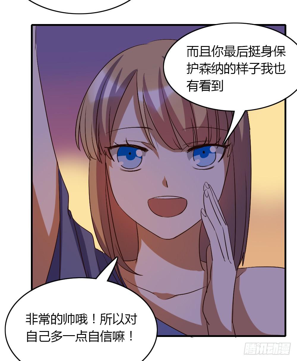 我想要了解的，是你的心-第49话