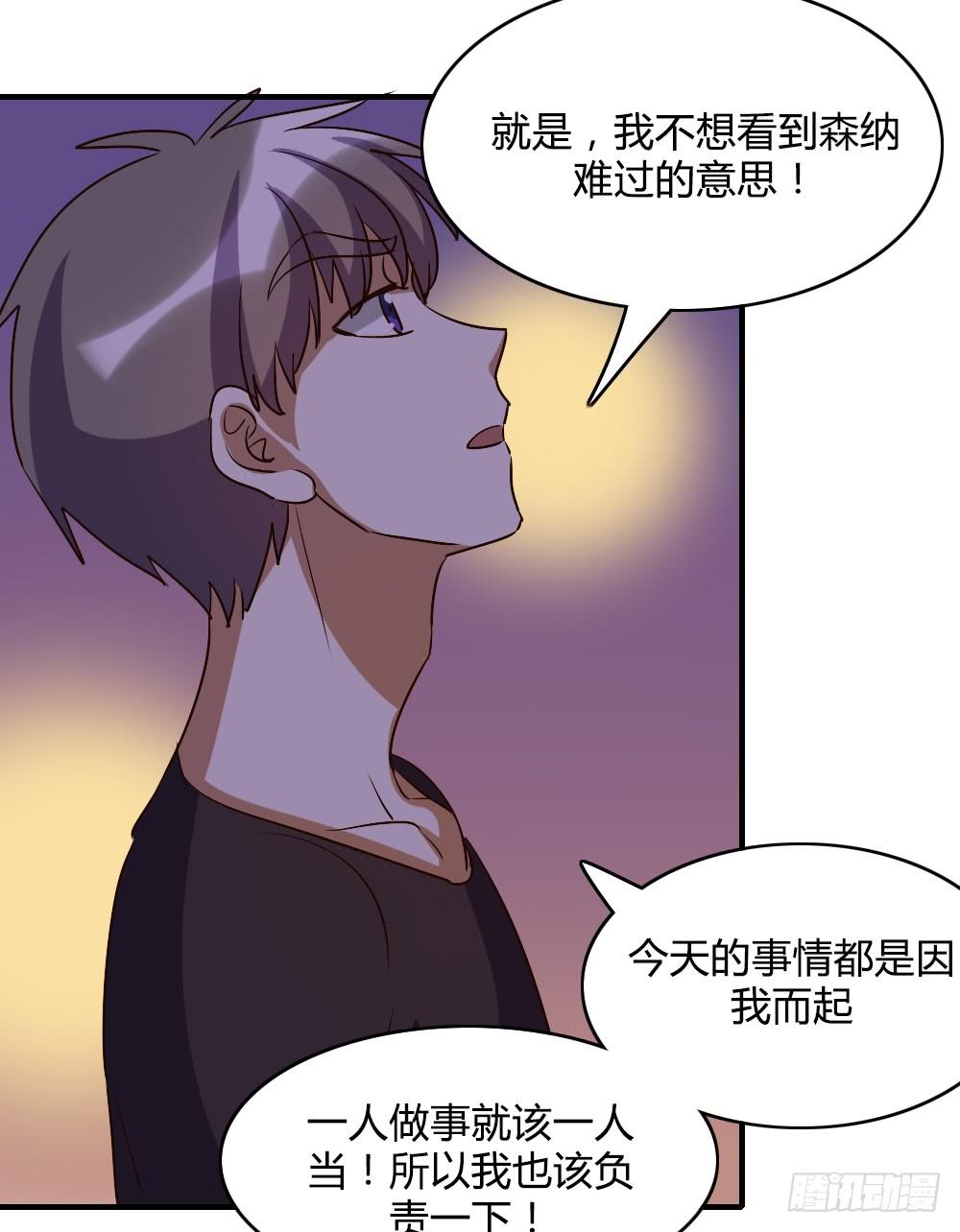 话分两头-第51话