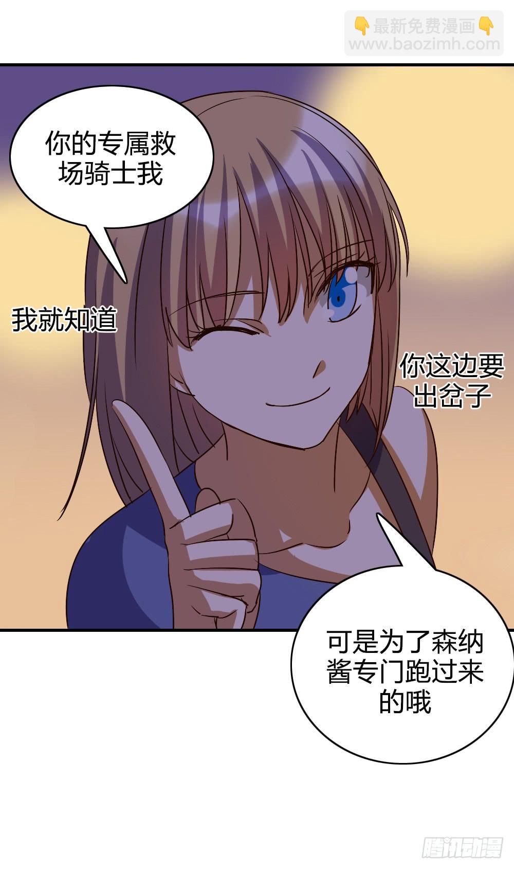 话分两头-第51话