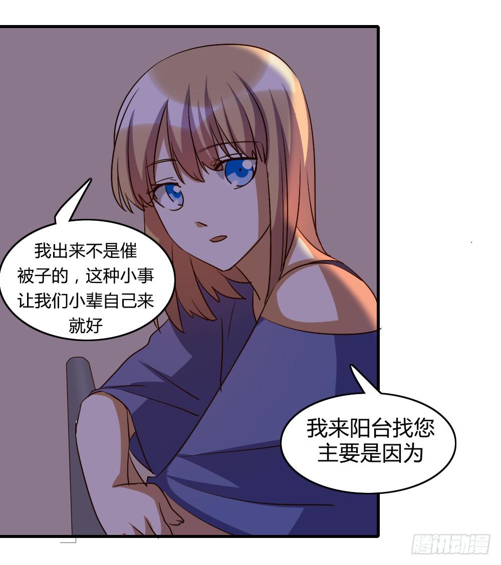 三个人的夜(1/2)-第53话