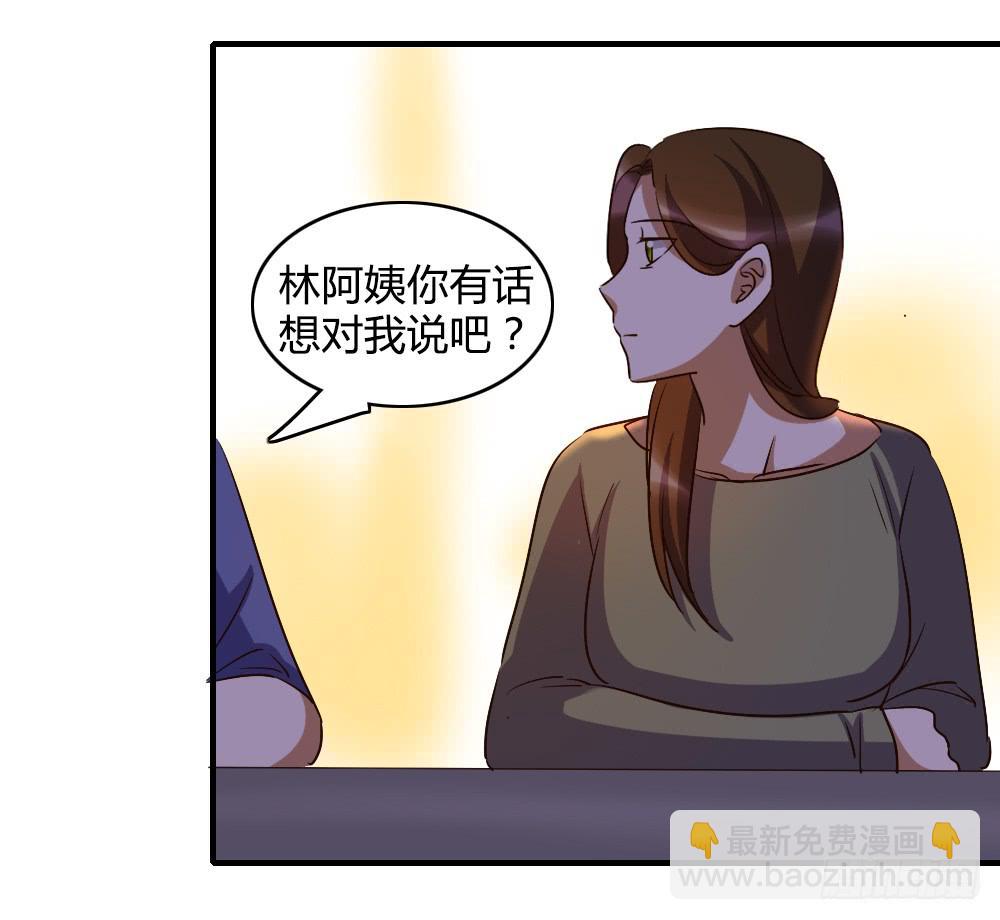 三个人的夜(1/2)-第53话