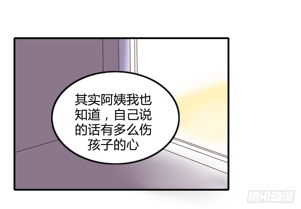 三个人的夜(1/2)-第53话