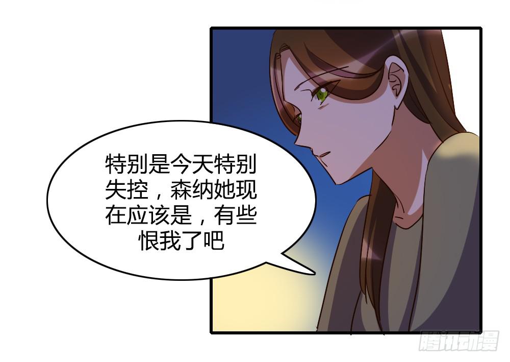 三个人的夜(1/2)-第53话