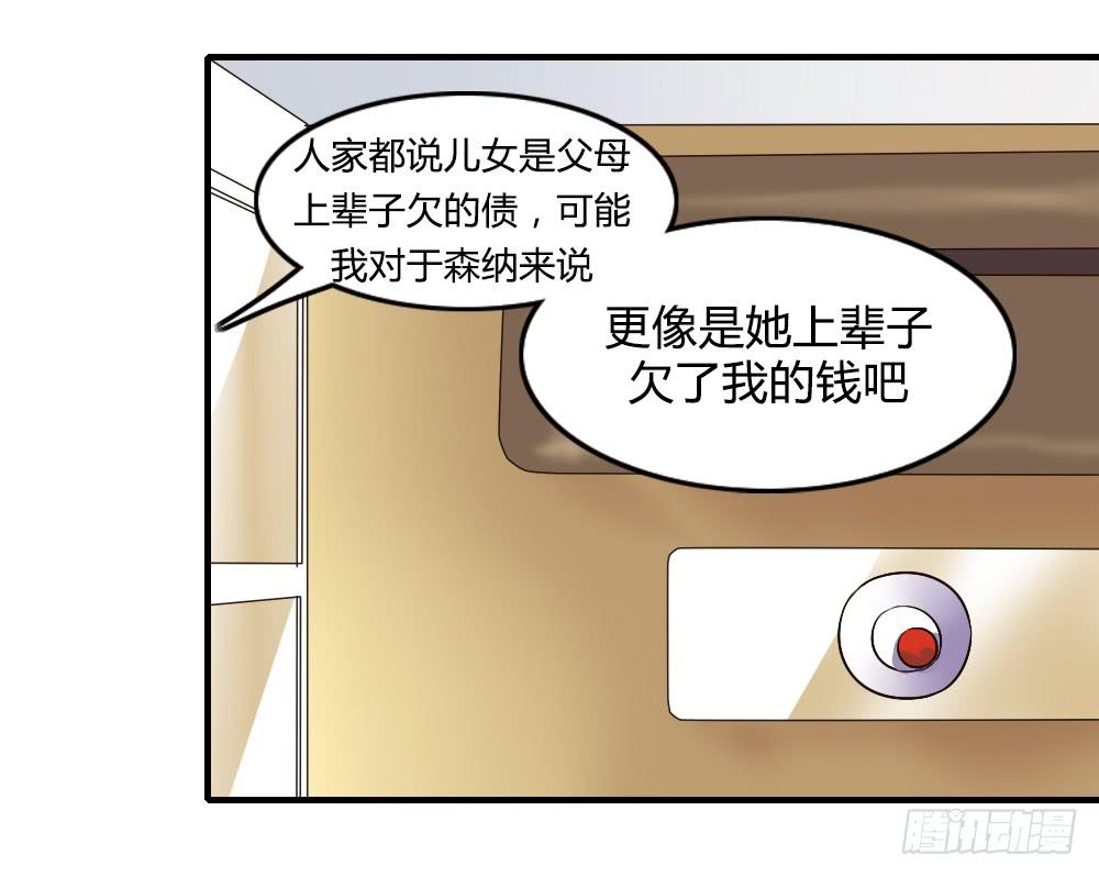 三个人的夜(1/2)-第53话