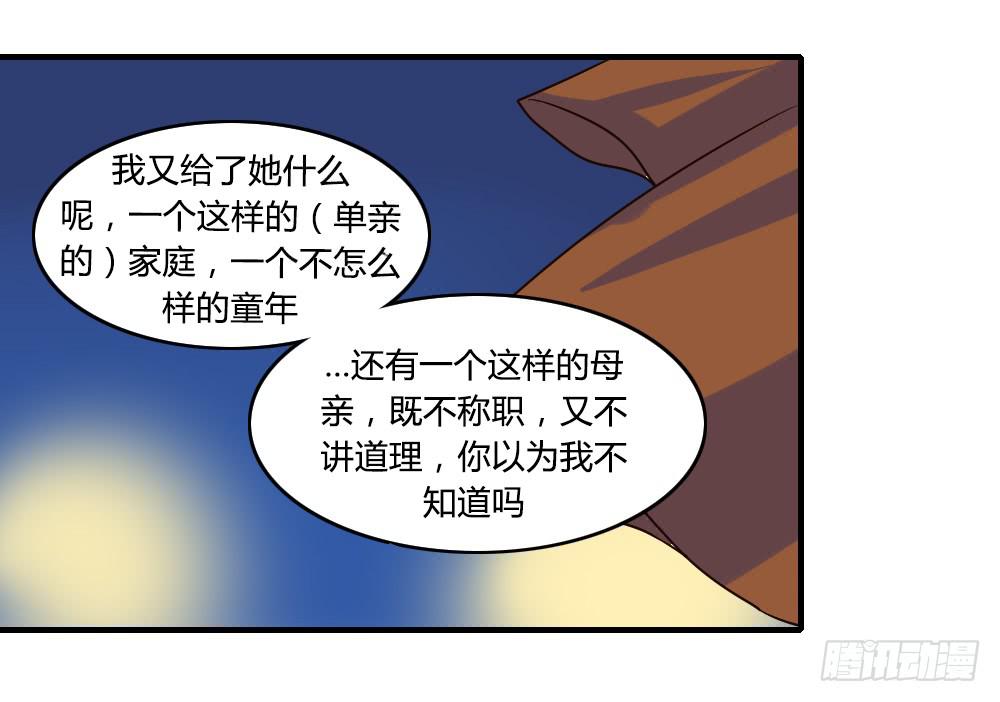 三个人的夜(1/2)-第53话