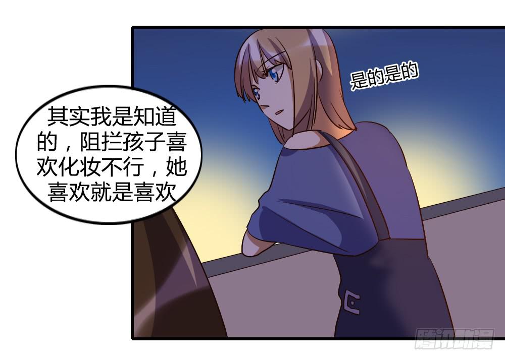 三个人的夜(1/2)-第53话