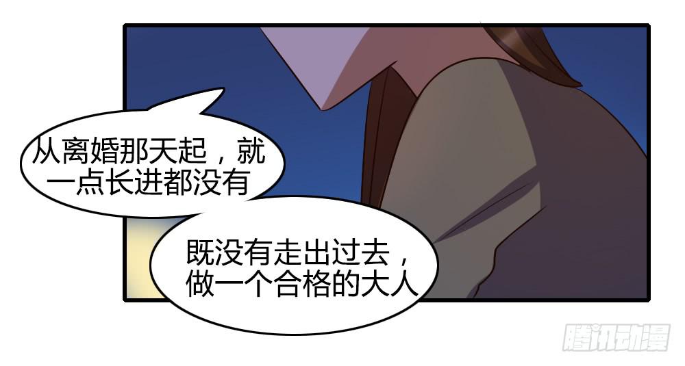 三个人的夜(1/2)-第53话