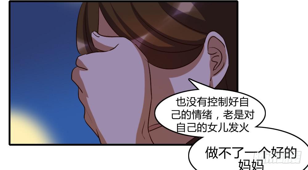 三个人的夜(1/2)-第53话