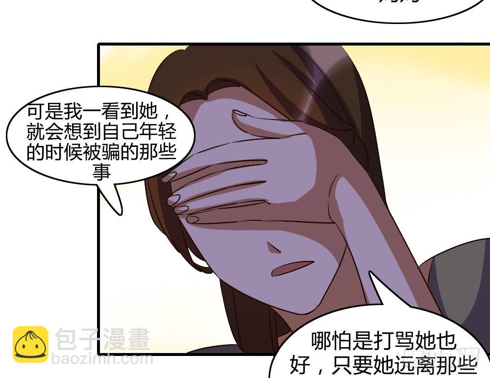 三个人的夜(1/2)-第53话