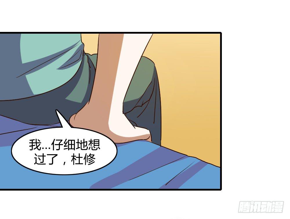 三个人的夜(1/2)-第53话