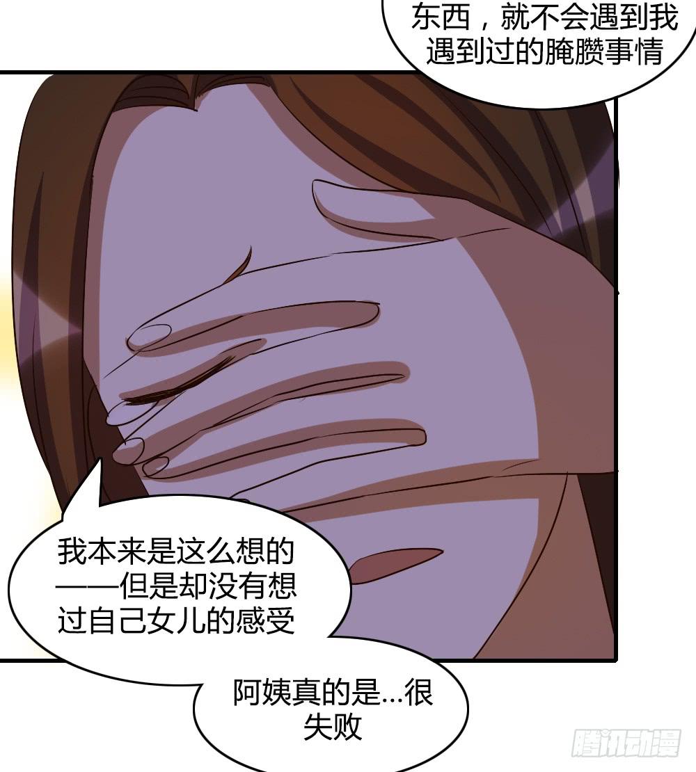 三个人的夜(1/2)-第53话