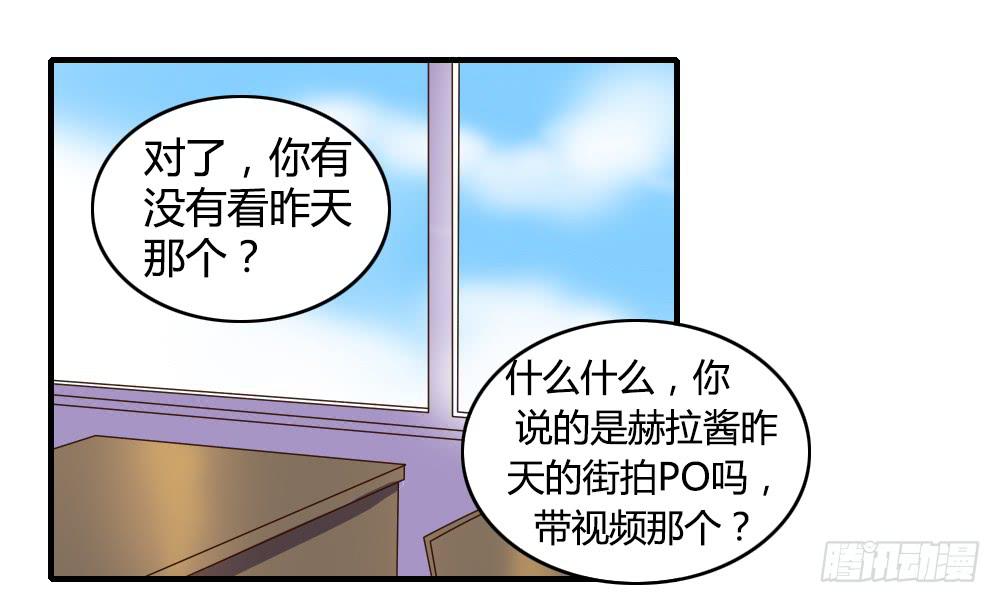 她是我喜欢的人-第55话
