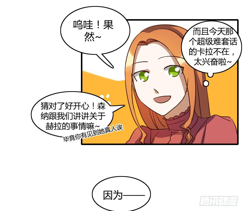她是我喜欢的人-第55话