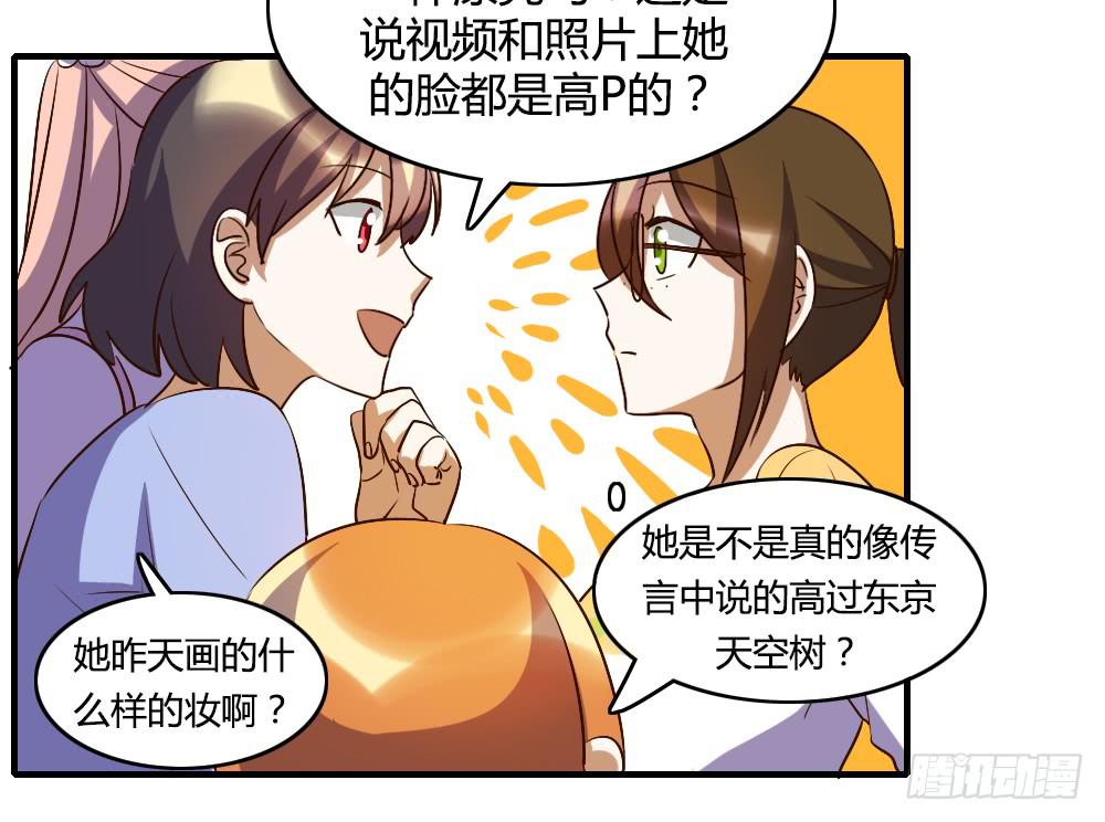 她是我喜欢的人-第55话