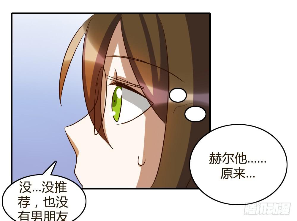 她是我喜欢的人-第55话