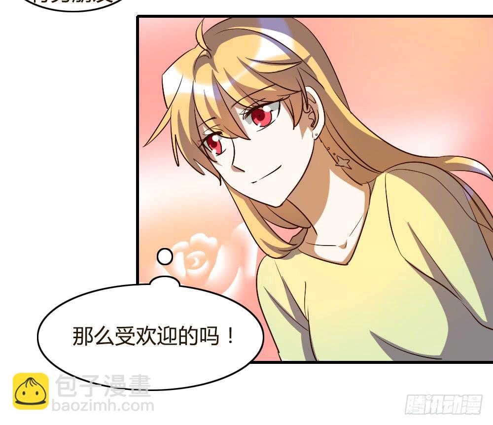 她是我喜欢的人-第55话