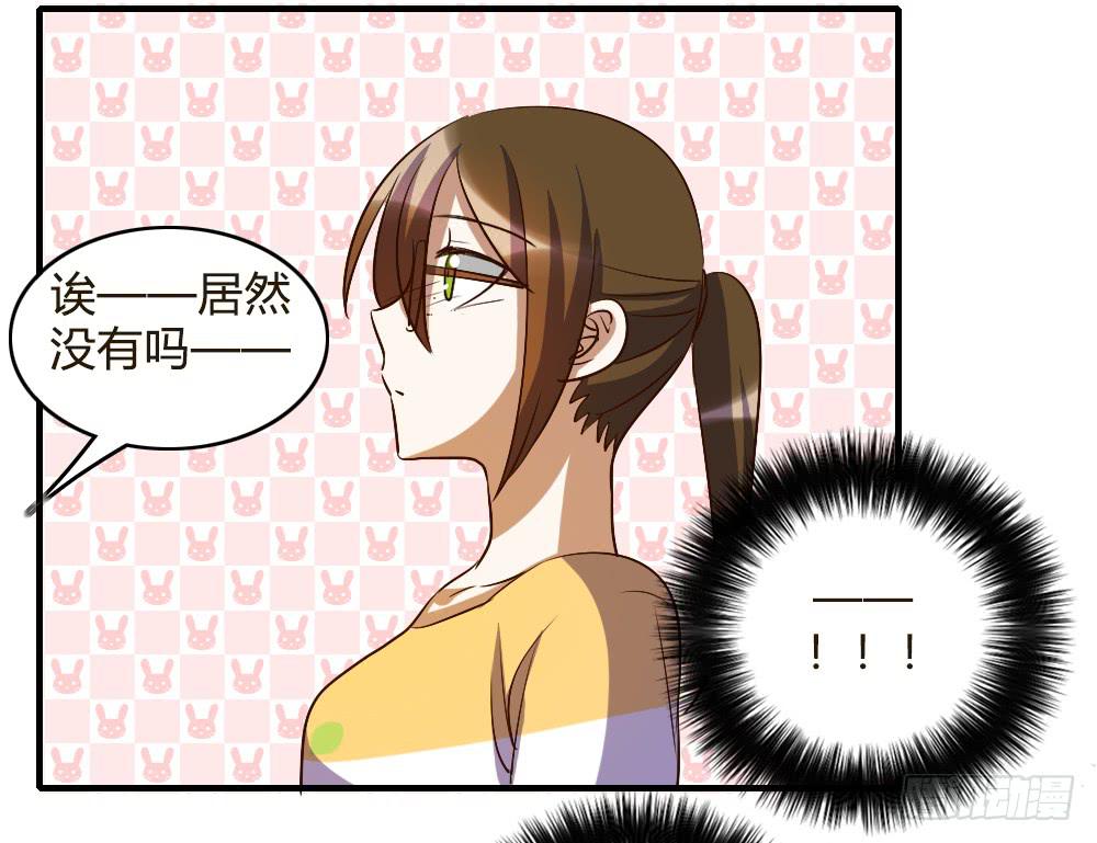 她是我喜欢的人-第55话