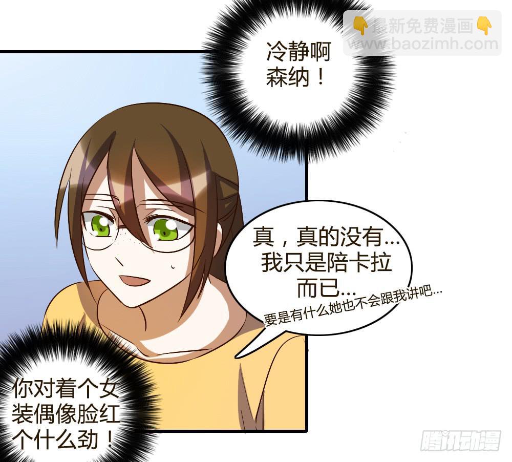 她是我喜欢的人-第55话