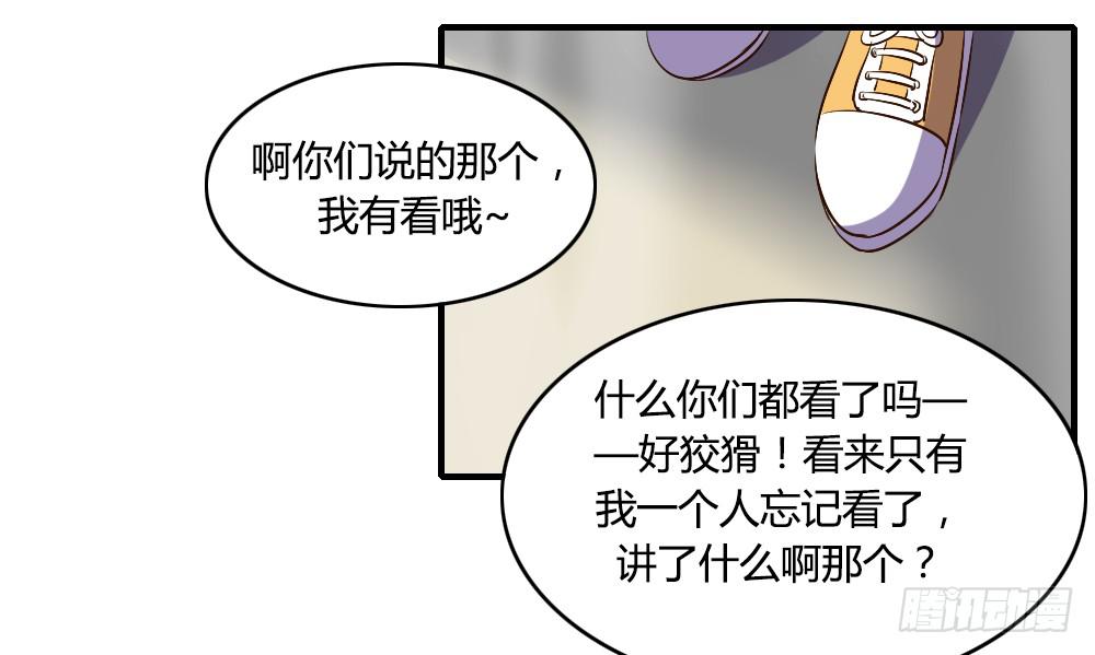 她是我喜欢的人-第55话
