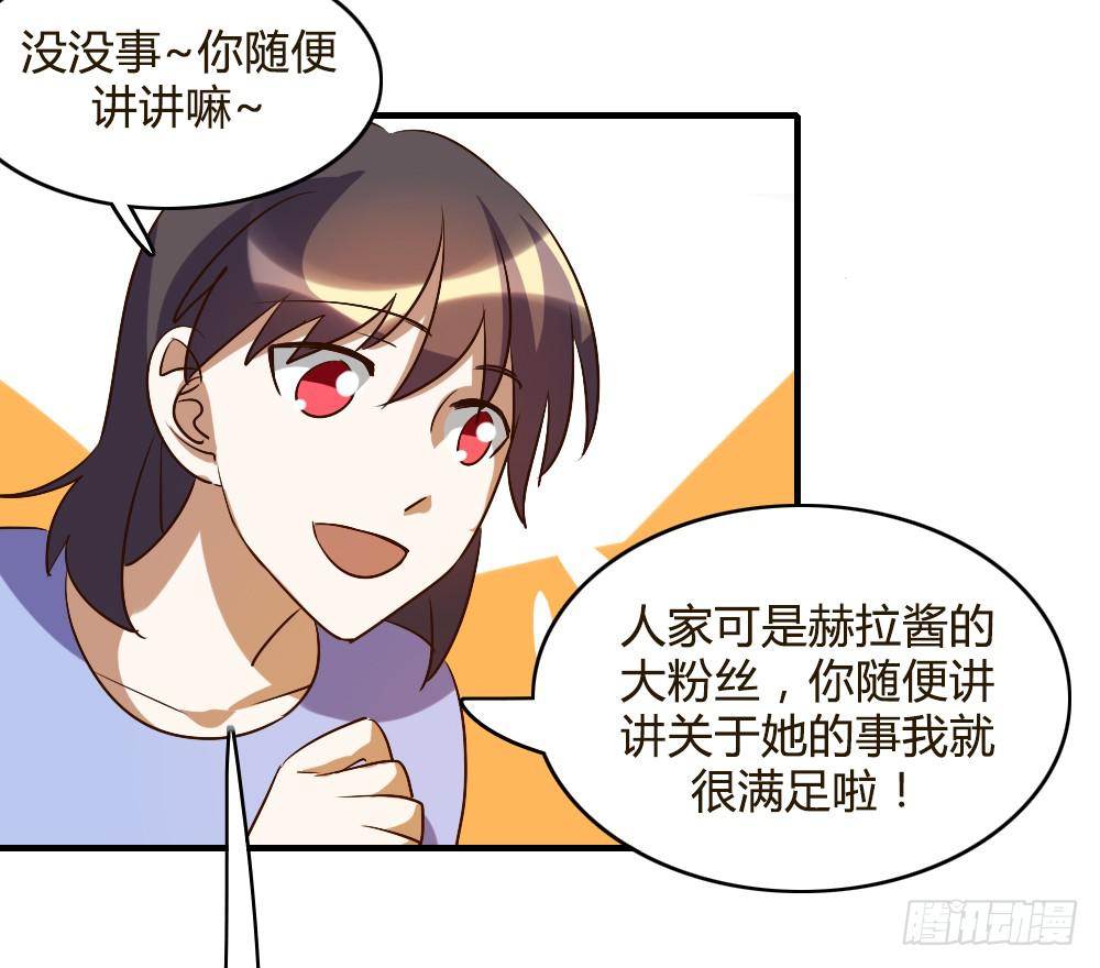 她是我喜欢的人-第55话