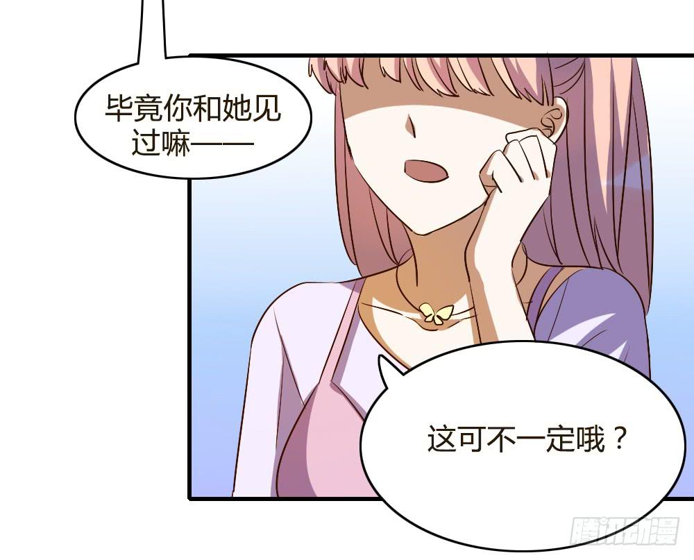 她是我喜欢的人-第55话