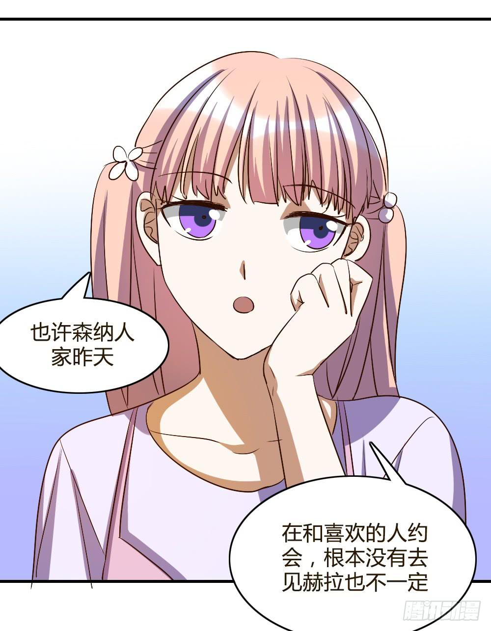 她是我喜欢的人-第55话