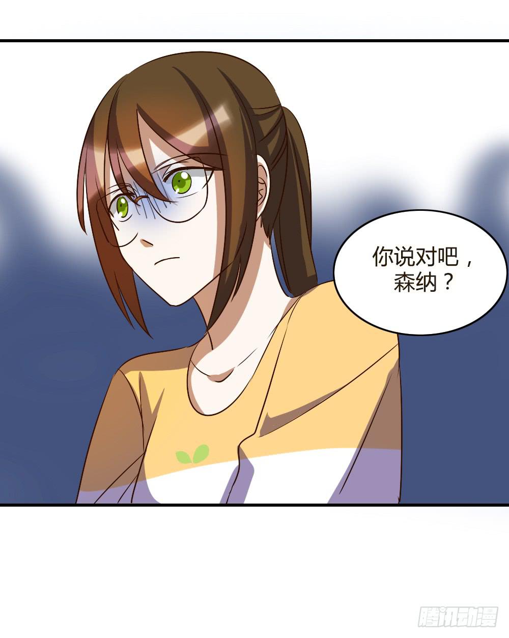 她是我喜欢的人-第55话