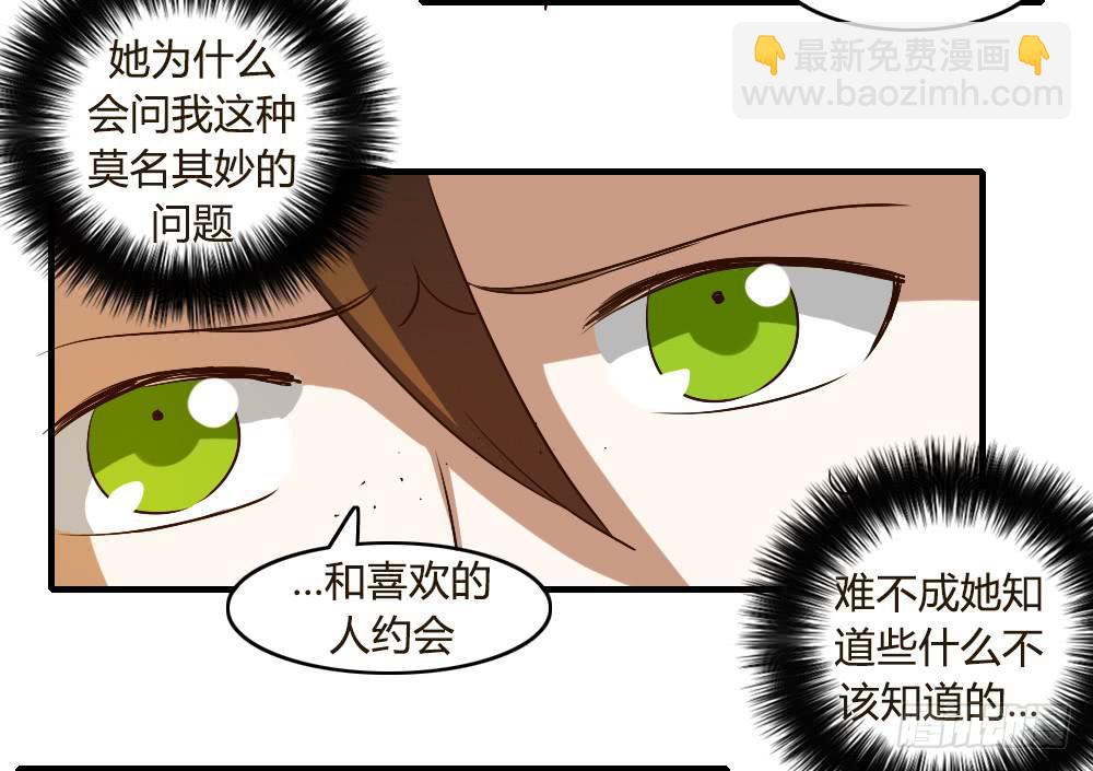 她是我喜欢的人-第55话