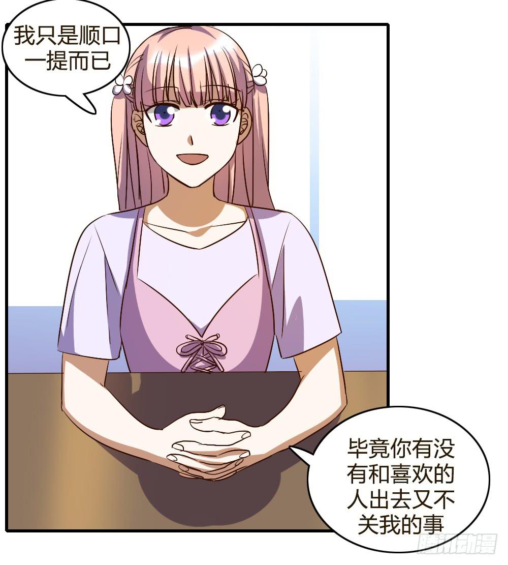 她是我喜欢的人-第55话