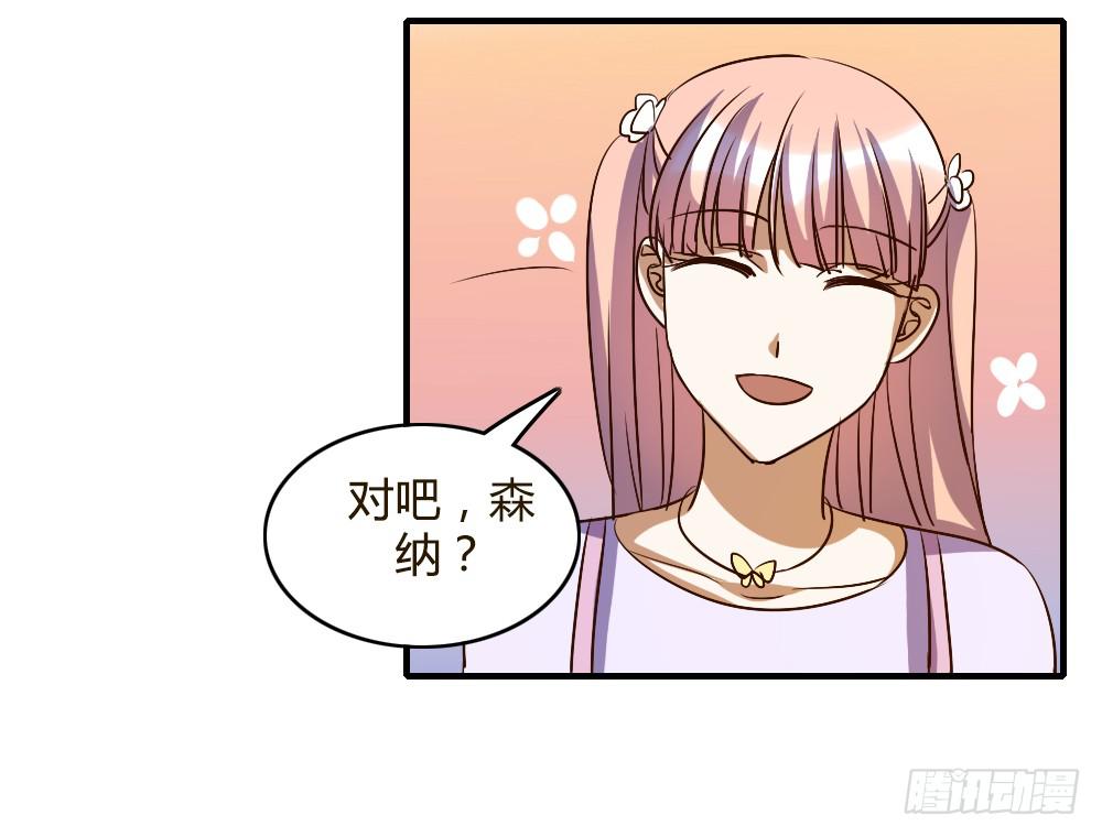 她是我喜欢的人-第55话