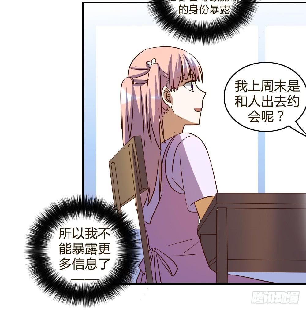 她是我喜欢的人-第55话