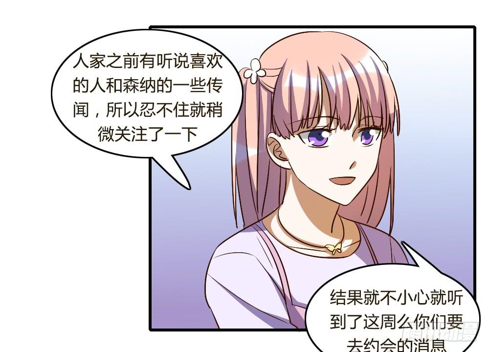 她是我喜欢的人-第55话