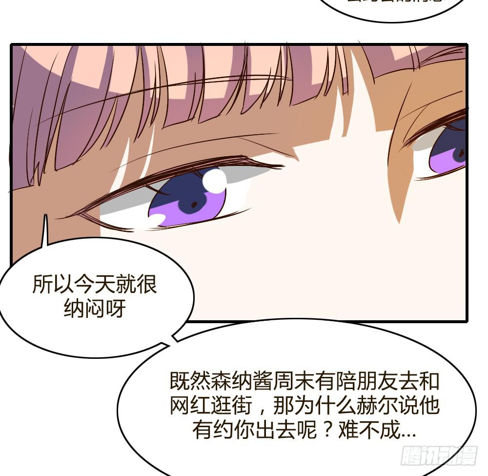 她是我喜欢的人-第55话
