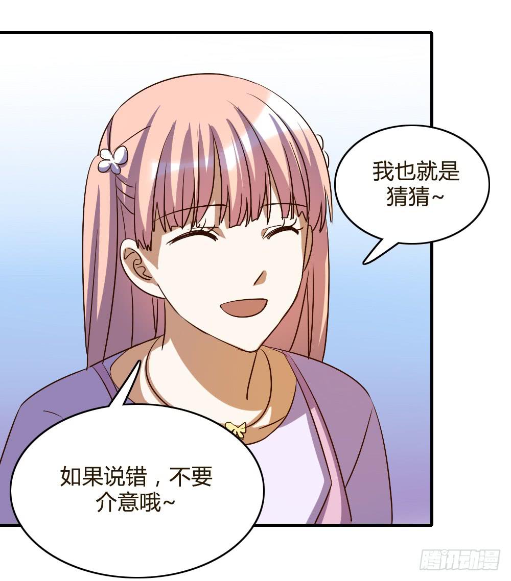 她是我喜欢的人-第55话