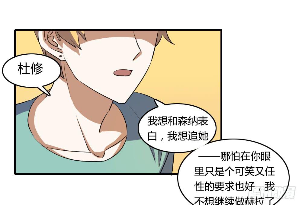 我喜欢你！-第57话