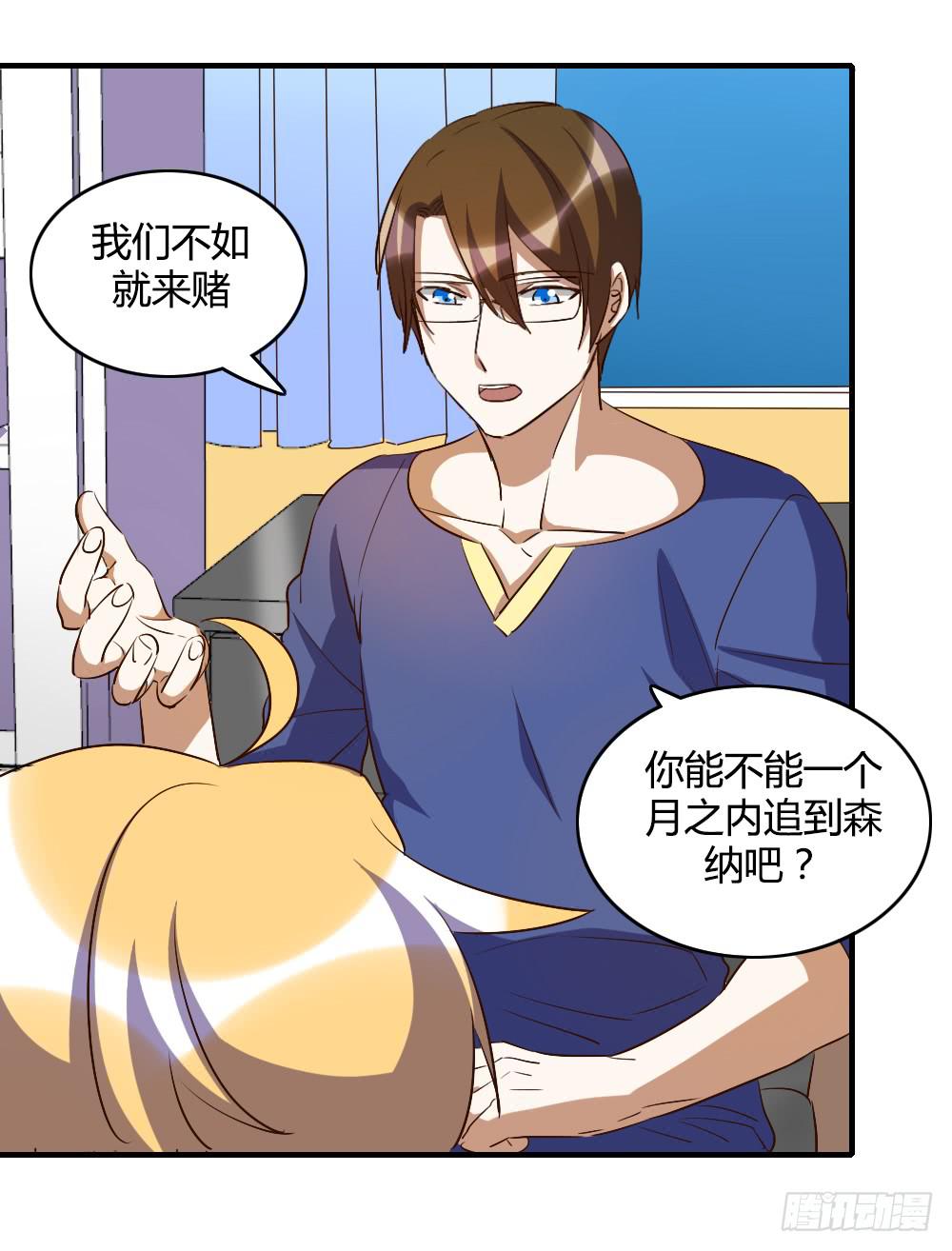 我喜欢你！-第57话