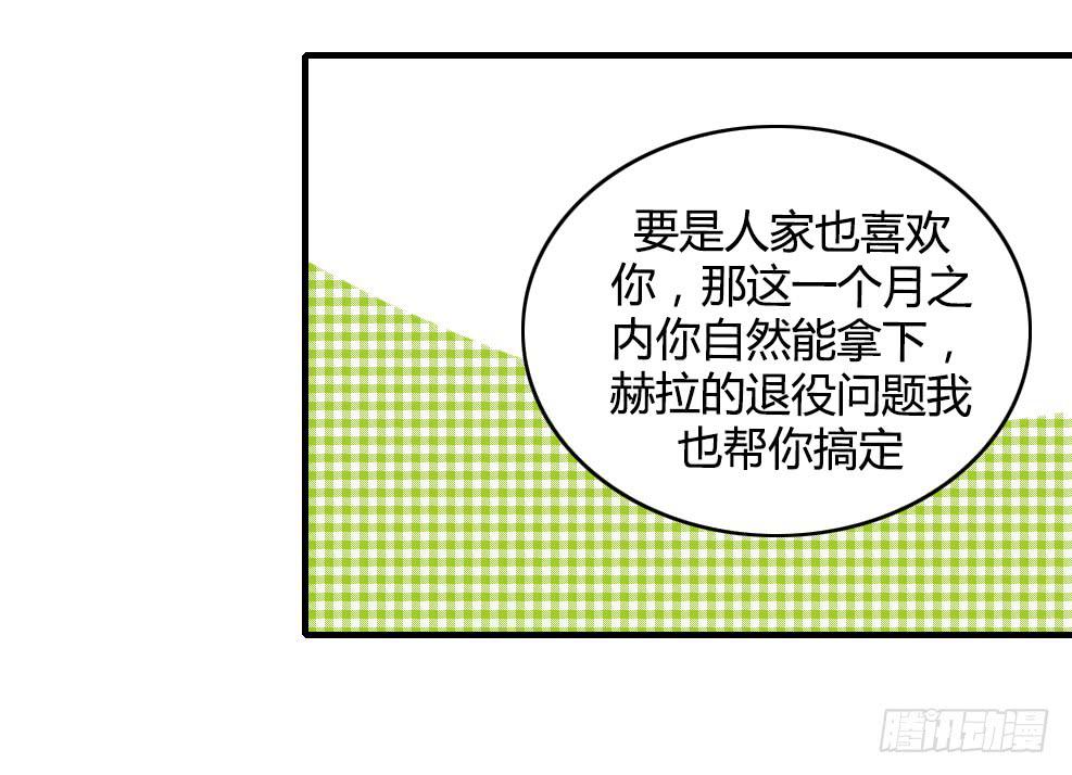 我喜欢你！-第57话