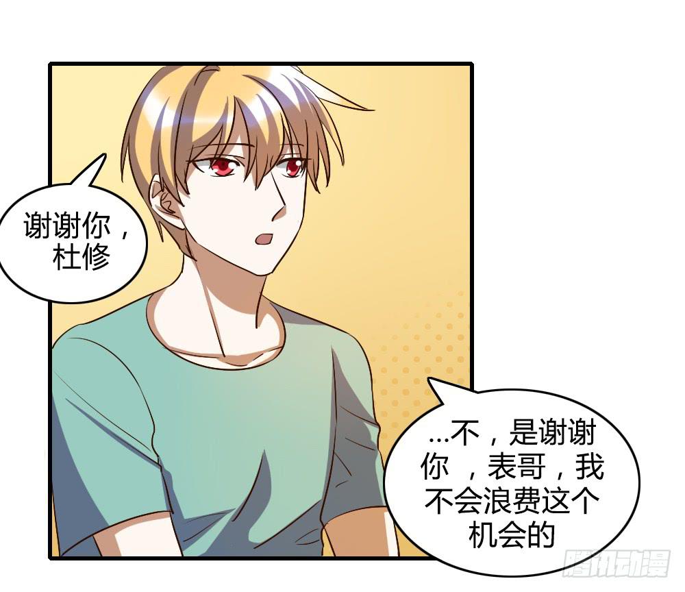 我喜欢你！-第57话