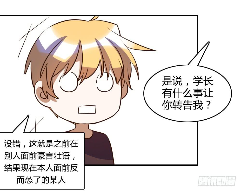 我喜欢你！-第57话