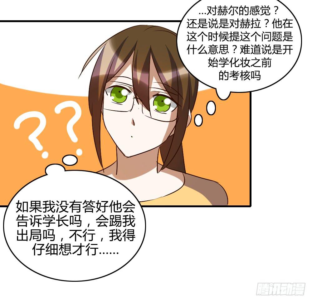 我喜欢你！-第57话
