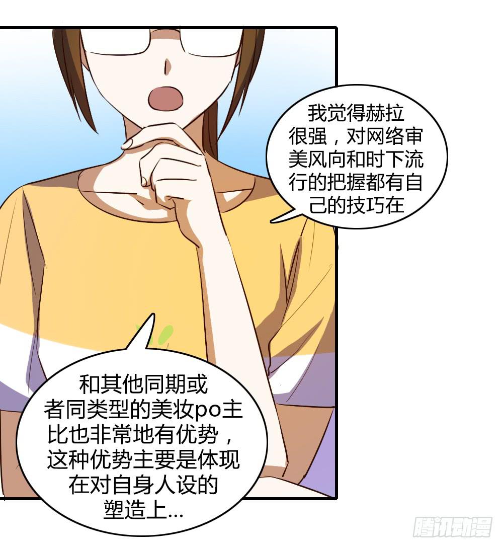我喜欢你！-第57话