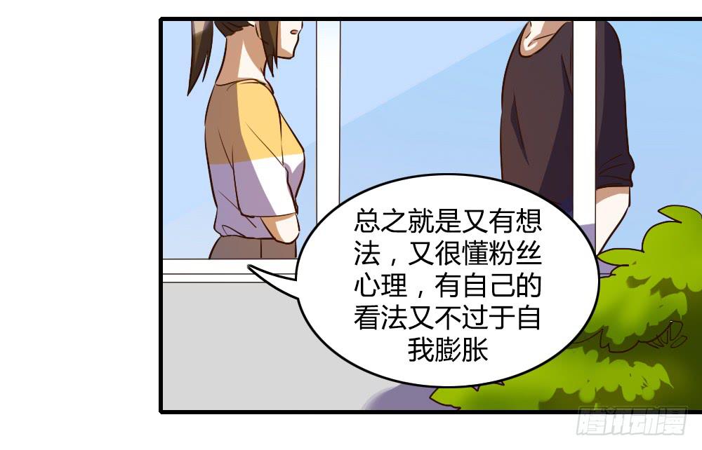 我喜欢你！-第57话
