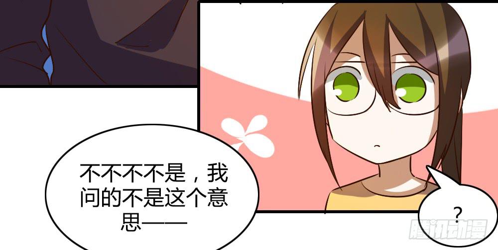 我喜欢你！-第57话