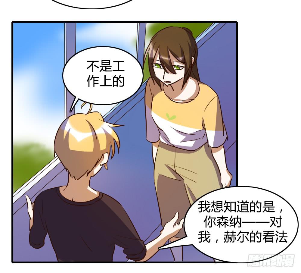 我喜欢你！-第57话