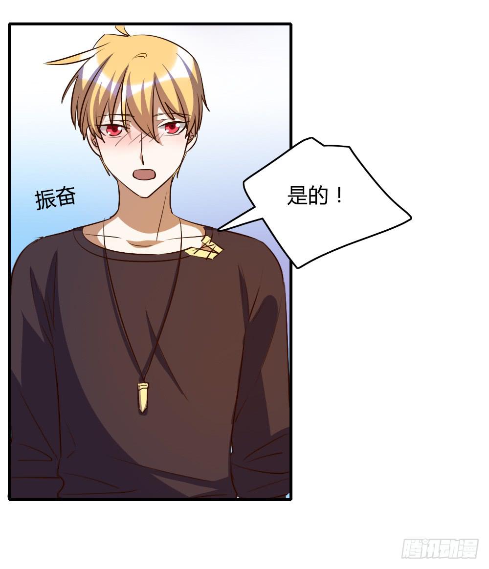 我喜欢你！-第57话