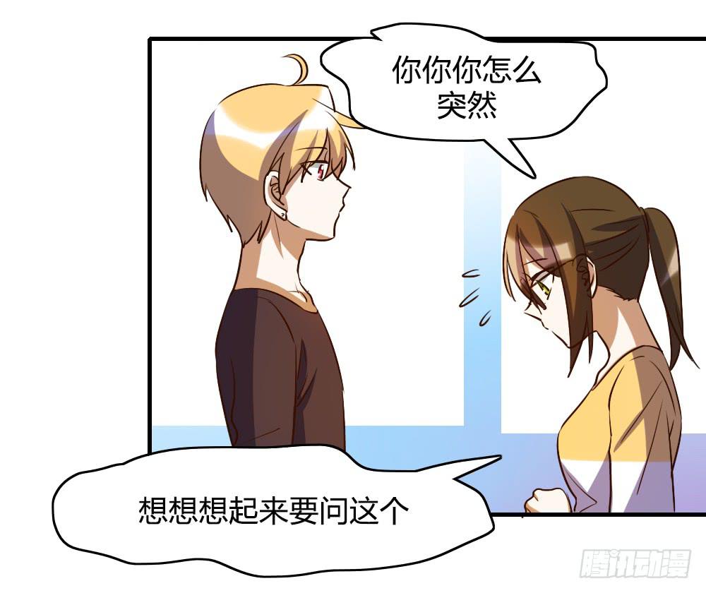 我喜欢你！-第57话